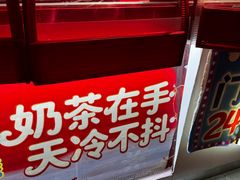 -蜜雪冰城(大明湖菜市新村店)