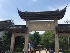 -雨花胜境