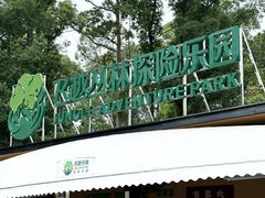 -大雁山风景区
