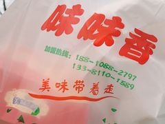 -味味香(团结湖店)