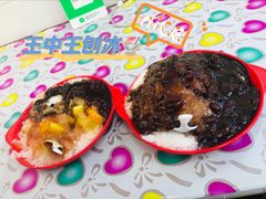 全料刨冰-王中王刨冰