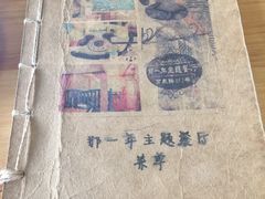 -乌镇那一年小院主题餐厅(甘泉西路店)