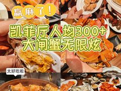 -广州富力君悦大酒店·凯菲厅