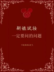 -Limerence 司仪·四大婚礼工作室