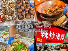 -大学城夜市
