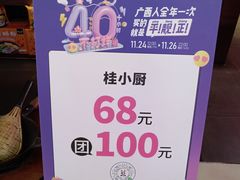 -桂小厨广西菜(水晶城店)