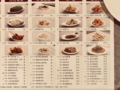 菜单-江滨国际大酒店-珍宝轩海鲜大酒楼