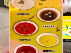 -麻小劲菌汤麻辣烫(体育西路店)