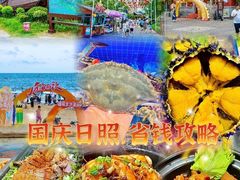 -醉御香渔家园(临沂路与大连路店)