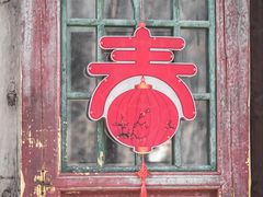 门面-烧肉馆(古北水镇景区店)