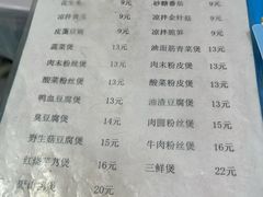 -阿隆煲店(秀仁苑店)