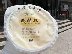 -奶酪魏(牛街总店)