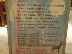 -华远汤泉