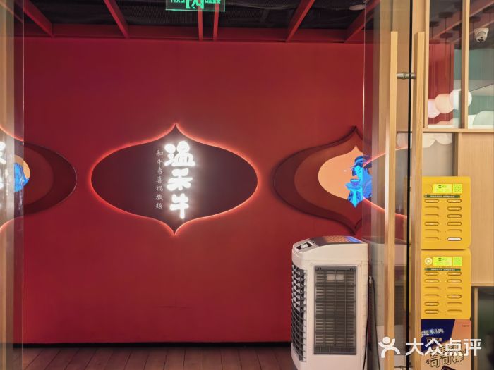 温禾牛·和牛寿喜烧自助火锅(恒基名人店)图片