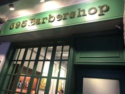 -595barbershop美式油头
