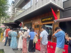 -大南门牛肉包子店