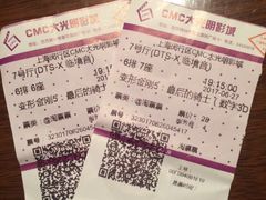 -CMC大光明影城(莲花店)