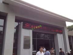 门面-九江美术馆