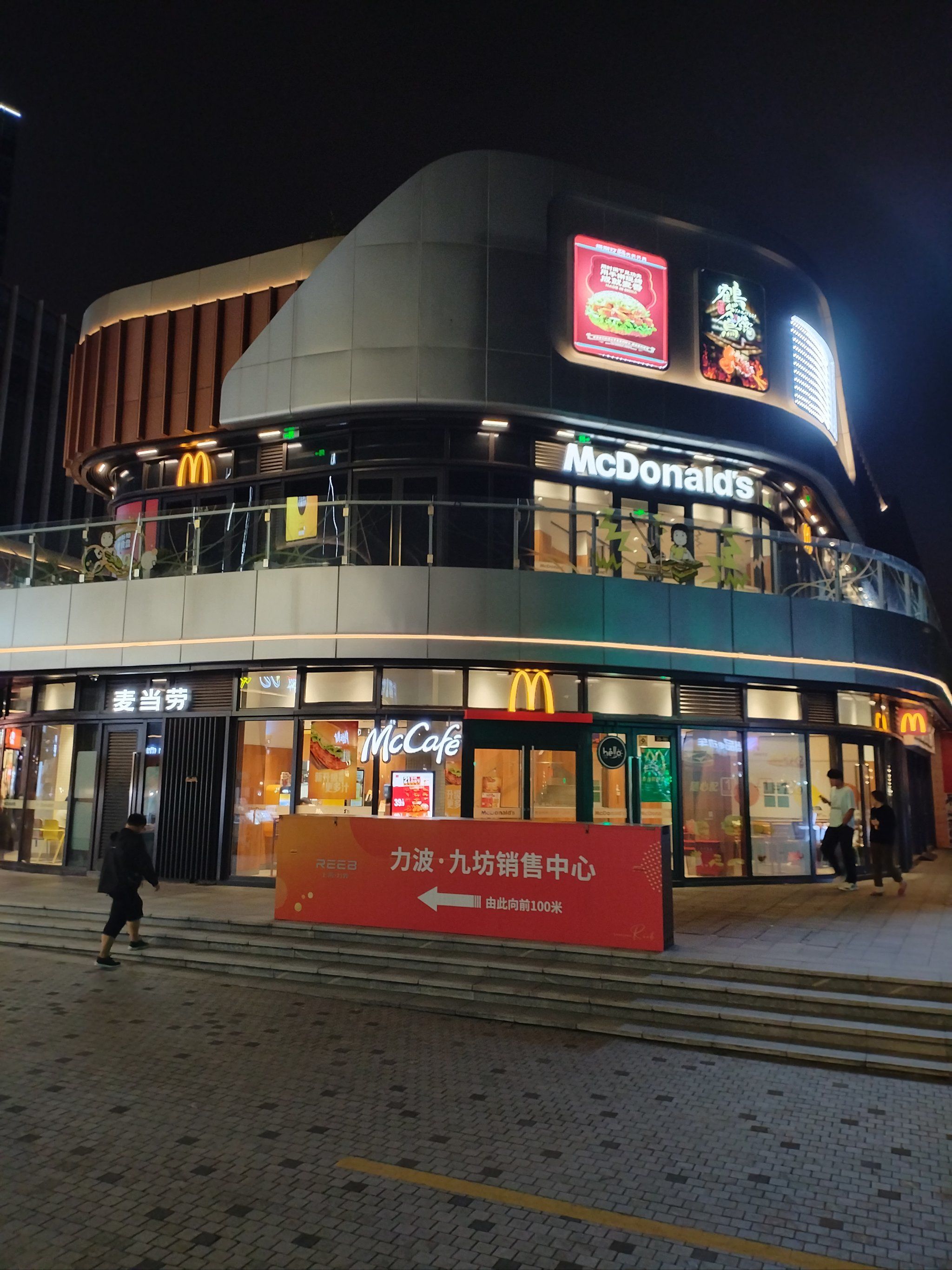 城市夜幕下的金拱门