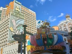 -葡京日丽(澳门葡京酒店)