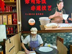 -十二道丰味·徐州土菜·烧烤(何山路店)