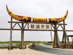 -通湖草原