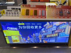 -爱回收(长风大悦城店)