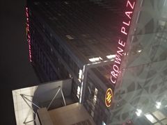 -北京朝阳悠唐皇冠假日酒店