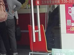 -五芳齋粽子点心(浦北路店)