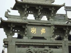 -屯溪老街