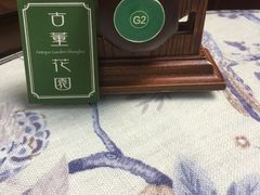 -古董花园(思南路42弄小区店)