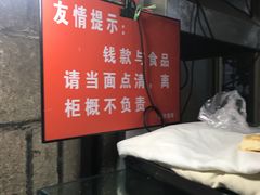 -厚富香面食店王好炸糕(延安路店)