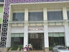 门面-堂会·KTV·自助餐·团建聚会(天河店)