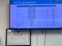 -美可普口腔医院(东街分店)