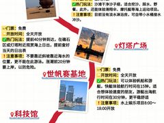 -日照灯塔风景区