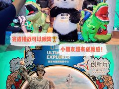 -珠海横琴国家地理探险家中心(创新方)