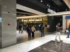 门面-米纸越南小馆(金鹰世界店)
