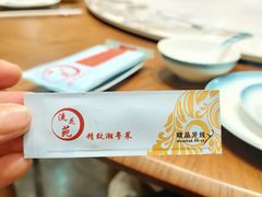 -流花苑精致潮粤菜(越秀店)