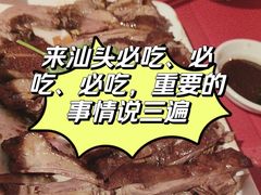 -春梅里卤鹅馆·47年老字号(中山路店)