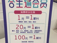 -合生汇·停车场