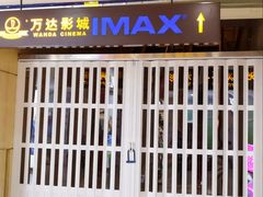 -万达广场(武汉菱角湖店)