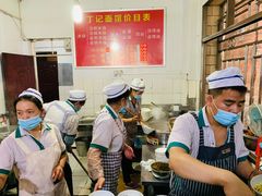 -丁记面馆(凤凰店)