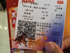 -中影国际影城(百联店)