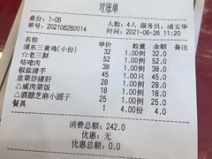 -侬佳蒸菜馆(听潮店)