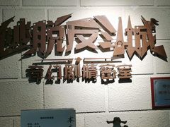 -逃脱反斗城沉浸剧情密室(北京路店)