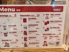 -陈学正酸梅汤(大学习巷店)