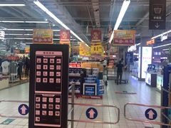 -华润万家(华夏店)