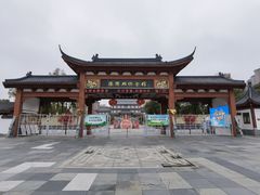 -汤显祖纪念馆
