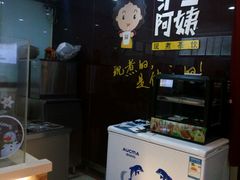 -沪上阿姨鲜果茶(华新大街店)