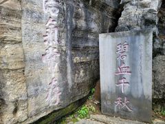 -明十八先生墓